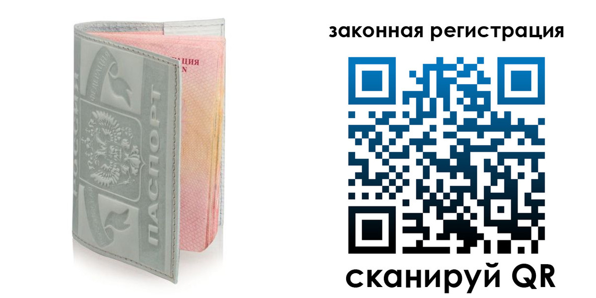 регистрация в Ефремове