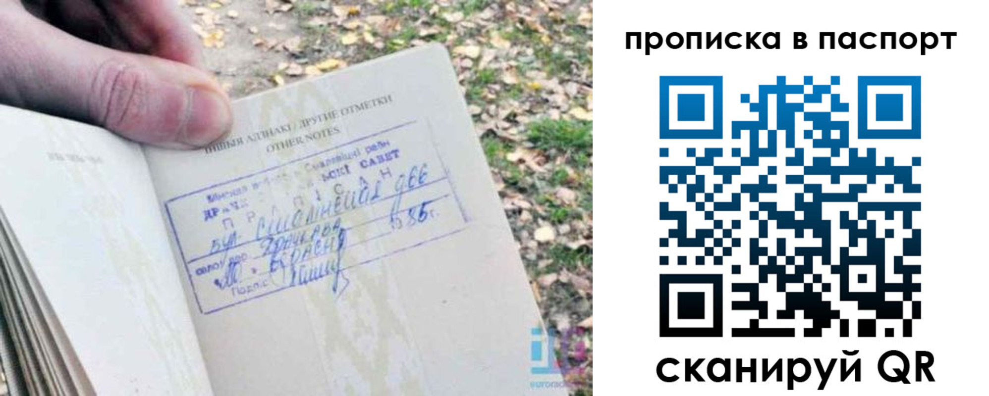 купить прописку в Ефремове