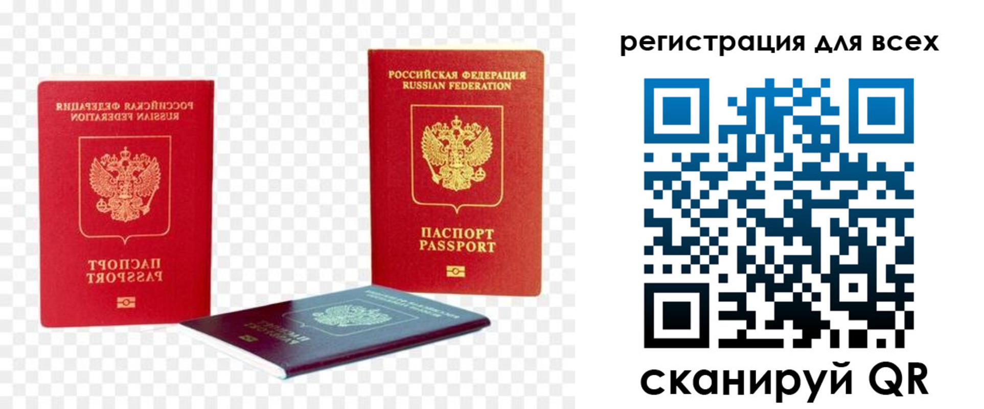 прописка от собственника в Ефремове