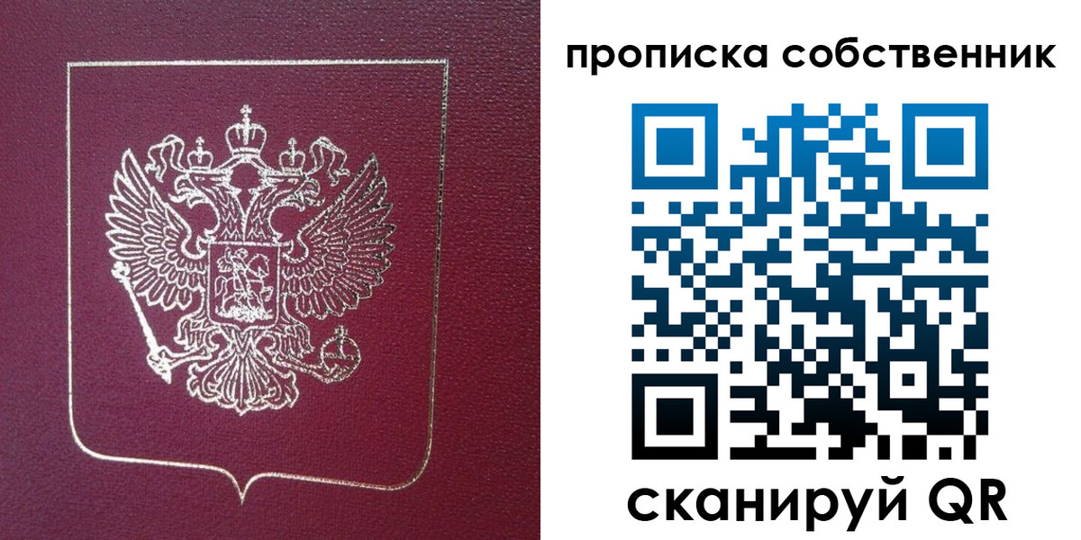 временная регистрация собственник в Ефремове