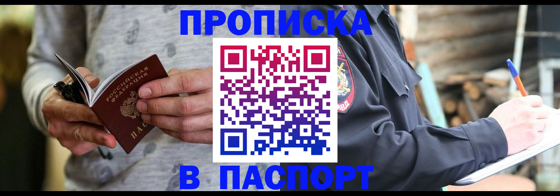 временная регистрация купить в Ефремове