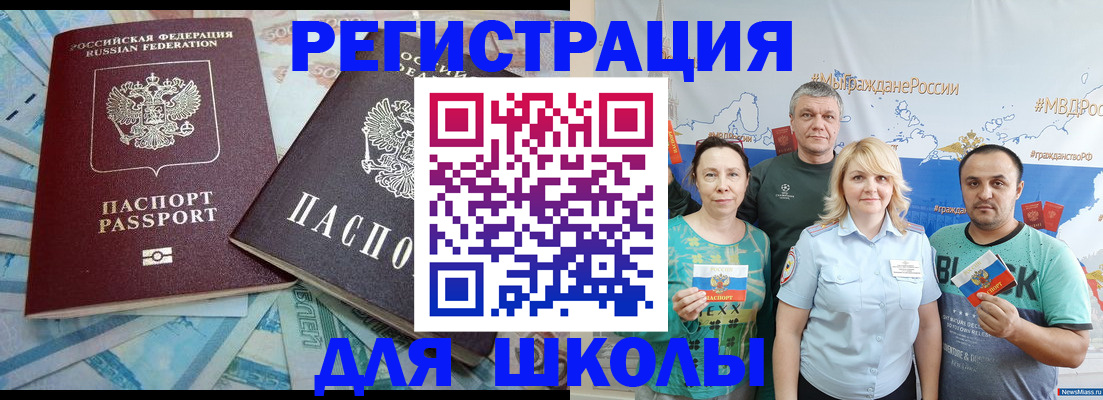 купить прописку в Ефремове